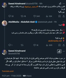 خب به سلامتی کانون استان خودشه دیگه بهتر فقط نمیدانم چرا نرفت از مرکز وکلای قوه پروانه بگیرد؟
