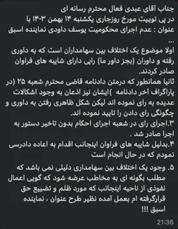 پاسخ آقای یوسف داودی به سوال عبدی مدیا از سخنگو و معاون اجتماعی و پیشگیری از جرم قوه قضاییه