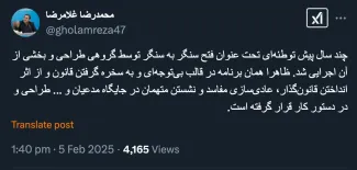  برادر ریحانی سابق درود همکاران سابق شما به چه کاری مشغولند؟ متحول شدند؟ یا به مصلحت اهداف بالاتری را دنبال میکنند؟