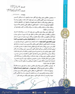  درخواست کانون وکلای یزد از دادگاه عالی انتظامی قضات برای ورود در پرونده سعید مرتضوی