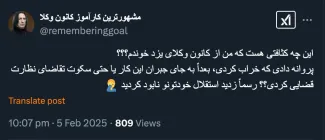  خوب چون با هماهنگی پروانه دادند الان هم نامه زدن که محکم ترش کنن و دادگاه انتظامی بگه اصول و تشریفات به نحو صحیح طی شده است و تمام