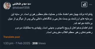  آقای طباطبایی درود واقعا اگر در دولت مسئولیت رسمی نداشتید به جمله و کلمات این یادداشت‌تان اعتقاد داشتید؟