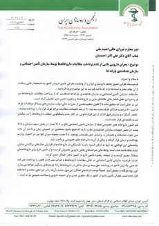 نامه‌نگاری انجمن داروسازان با دبیر شورای عالی امنیت ملی/در آستانه یک بحران دارویی تمام عیار قرار داریم