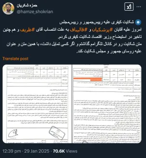 شکایت های شما را دادستان به بازپرس ارجاع کرد؟
