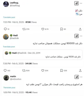 دلار ۹۲ هزار تومانی در شبکه‌های اجتماعی: غم، ناامیدی و خشم در واکنش به افزایش قیمت دلار