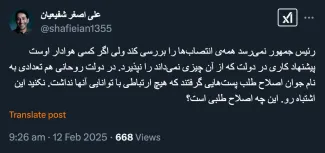 لابد دفتر مدیران ارشد بجای ریاست جمهوری در عبدی مدیا مستقر است مرکز حراست نهاد ریاست جمهوری هم لابد استعلام و پاسخ ها را با معاون اجرایی رییس جمهور و سرپرست نهاد چک میکند 