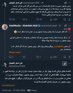  منظورم مدیران ارشد بود میشود آنها را احصا بفرمایید؟ و اگر اجازه میفرمایید، وارد جزییات و رایزنی ها بشوم؟