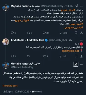  توسعه و اعتلای واقعی تولید داخلی و رسیدن ایران خودرو به اوج و جایگاه واقعی خود آرزوی من است