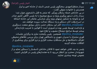 سردار سخنگوی فراجا درود شما پلیس، ضابط و دکتر هم هستید و البته ضابط دادگستری؛ بین متوفی و مقتول خیلی فرق است، نیست؟