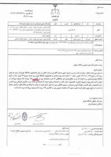 از حراست دانشگاه تا دستگاه اطلاعاتی و پلیس آگاهی؛ مسیر صحیح پیگیری شکایت و گزارش چیست؟