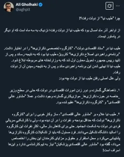 اگر اجازه بفرمایید من هم یک سوال دارم؟ بر خلاف دکتر یوسف پزشکیان و جناب مجیدی داماد آقای رییس جمهور چرا مهدی پزشکیان مدتی است در دفتر و حتی مجموعه نهاد ریاست جمهوری مشاهده نمیشود و دقیقا چه شده؟ 