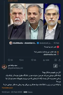 آن دو نفر نه، آن ۳ نفر