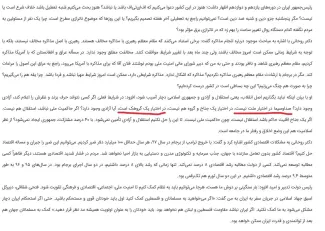  جناب شیخ حسن روحانی بفرمایید رئیس این «گروهک»، منصوب کیست؟