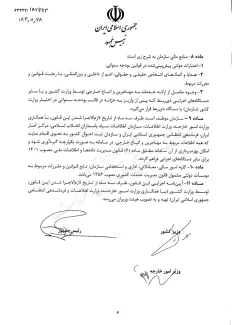  لایحه ساختار، وظایف و اختیارات سازمان ملی مهاجرت برای تصویب تقدیم مجلس شورای اسلامی شد