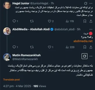 سرکار به عنوان معاون معاون راهبردی رییس جمهور، رسما تایید میفرمایید بودجه مرکز تحقیقات استراتژیک منظور است؟