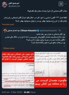  آقای ثابتی درود خوب است دفتر اجرای اصل ۱۴۲ قانون اساسی در قوه قضاییه اطلاع رسانی کند. 