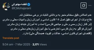 سرکار خانم سخنگوی هیئت دولت جمهوری اسلامی درود لطفاً در واو به واو تمام سخنان ,کلمات توییت های خود بعنوان سخنگوی دولت وفاق دقت بیشتری کنید.