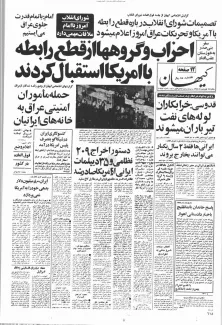  از قطع رابطه تا مذاکره مستقیم؛ چرخه بی‌پایان بحث و بی‌نتیجگی/ چرا پرونده‌های قدیمی همچنان بازند؟