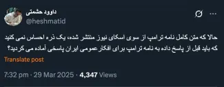 اسکای نیوز خسته نشه با این متن؟