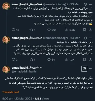  جناب باقی درود پیرو یادداشت هایم در عبدی مدیا، میدانم که خودتان هم بهتر از من میدانید که در رابطه با آمریکا و مذاکرات و احتمالات دیگر، مطلقاً نباید به هیچ یک از روایت های رسمی رسانه‌ای از سوی هر مقام و رده‌ای در جمهوری اسلامی و ایالات متحده اعتماد کرد.