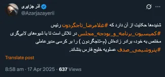 حاج محسن تاجگردون توسط لابی حاج غلام مدیرعامل نشود کی بشود؟