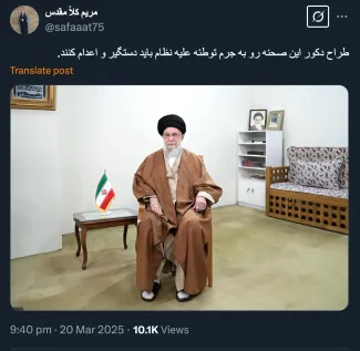 سخنرانی نوروزی رهبر جمهوری اسلامی