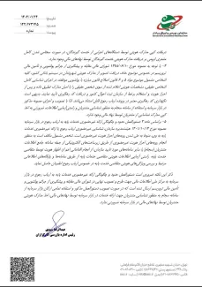  مصوبه سازمان بورس در خصوص عدم لزوم دریافت تصویر مدارک هویتی برای مشتریان سجامی