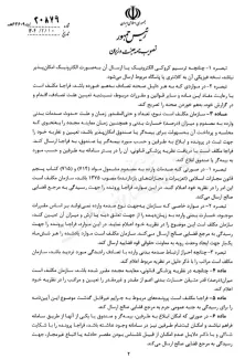  آیین‌نامه تسریع در رسیدگی به تصادفات رانندگی منتهی به صدمات بدنی غیرعمدی ابلاغ شد