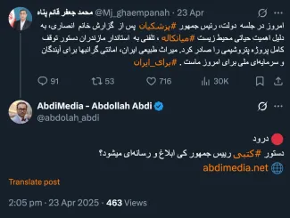 تعدادی از زنان و مردان اهالی دو روستا، جهت اعتراض مقابل فنس جمع شدند اما کارکنان شرکت پتروشیمی به آنها گفتند: کار می‌کنیم چون هنوز دستور قضایی بدست ما نرسیده ✍️ زینب رحیمی، فعال محیط‌زیست 🔸پی‌نوشت: اکنون علت آن سوال من از خانم معاون رئیس جمهور و آقای معاون اجرایی رئیس جمهور واضح تر است؟
