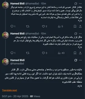 بالاتر از دولت صحیح تر است