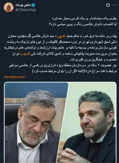 مهم سابقه نفتی نیست مهم حاج غلام و حمید پور محمدی و رامین حاتمی هستند