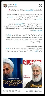 پاسخ به آقای ترکان در شبکه ایکس (توییتر)