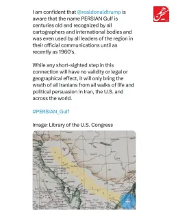 عباس عراقچی وزیر امور خارجه کشورمان در واکنش به اخبار مبنی بر تصمیم ترامپ برای به کار بردن نام جعلی بجای خلیج فارس نوشت: 💢نام خلیج فارس، مانند بسیاری از نام‌های جغرافیایی، ریشه عمیق در تاریخ بشر دارد. ایران هرگز به استفاده از نام‌هایی مانند دریای عمان، اقیانوس هند، دریای عرب یا دریای سرخ اعتراضی نداشته است. استفاده از این نام‌ها به معنای مالکیت هیچ ملت خاصی نیست، بلکه نشان‌دهنده احترام مشترک به میراث جمعی بشریت است. 📌در مقابل، اغراض سیاسی برای تغییر نام تاریخی خلیج فارس، نشان‌دهنده نیت خصمانه علیه ایران