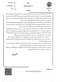 بخشنامه نحوه افزایش سنوات الزامی بیمه پردازی برای بازنشستگی توسط رییس سازمان تامین اجتماعی برای اجرا ابلاغ شد