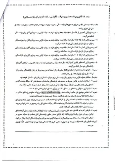بخشنامه نحوه افزایش سنوات الزامی بیمه پردازی برای بازنشستگی توسط رییس سازمان تامین اجتماعی برای اجرا ابلاغ شد