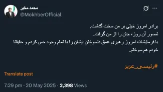 توییت دل نوشته محمد مخبر برای سید ابراهیم رییسی