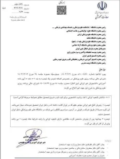 نحوه پذیرش دانشجوی خارجی علوم پزشکی تغییر کرد/ منع پذیرش اتباع مهاجر