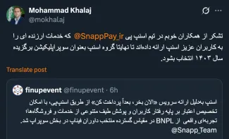 هنوز اسنپ سرویس خاص ویژه «عدم در عدم نمایشگر» را دارد یا پس از اعلام رسانه‌ای عبدی مدیا قطع شد؟