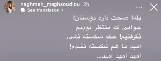  حکم اعدام تتلو بنا به اظهار خواهر او توسط شعبه دیوان عالی کشور ابرام شده است