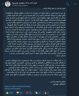 آیت‌الله خامنه‌ای را به پایان دادن به جنگ و برگشت به مذاکره با آمریکا توصیه و در آخر شهروندان را به اجتماع در خیابان ها با لباس سفید و#صلح_طلبی دعوت کرده است. 🔸 حضور و دعوت به اجتماع در داخل کشور و در مقابل حکومتی که در حال جنگ تمام عیار است به نفع چه کسی است؟