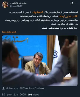 نتیجه نهایی اجابت خواست معترضین را هم لطفا اطلاع رسانی بفرمایید