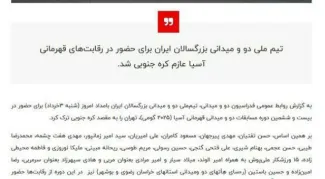 اسامی تعلیق شده‌های دوومیدانی بخاطر اتفاقات کره