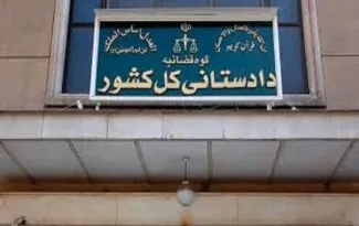 دادستانی کل کشور: هر فردی به هر نحوی با اسرائیل همکاری کند، با اشد مجازات روبه‌رو می‌شود