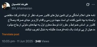 جناب معاون دفتر معاون اول رییس جمهور درود در این گونه مواقع با رعایت قانون انتشار و دسترسی آزاد به اطلاعات نمیتوان نامه متقاضی و ارجاع مقام ارجاع کننده را منتشر کرد؟ البته با اعلام نتیجه نهایی؟