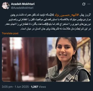  زمان طلاست نه تشریفات. پای جان انسان در میان است.