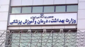 اطلاعیه وزارت بهداشت / لزوم همکاری با سیستم سلامت و عدم توجه به شایعات