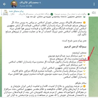 ساعات آینده منتظر انتصاب