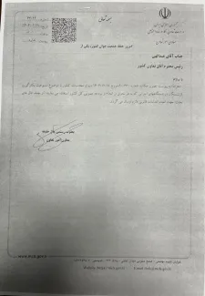  قابل توجه نهادهای نظارتی (بازرسی کل استانها، دیوان محاسبات، ادارات اطلاعات، اطلاعات سپاه، پلیس اماکن فراجا ،دفتر بازرسی عملکرد و نظارت استانداری‌ها)