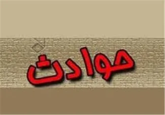  نجات زن باردار که از ارتفاع ۱۵۰ متری سقوط کرده بود