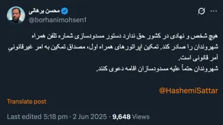پاسخ به آقای محسن برهانی در شبکه ایکس (توییتر)